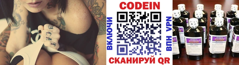 Codein напиток Lean (лин)  Мантурово 