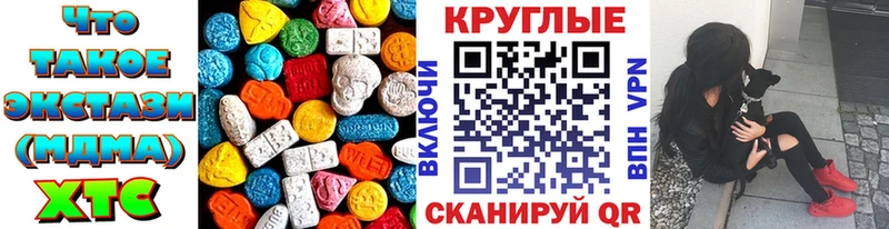 Экстази таблы  закладка  Мантурово 