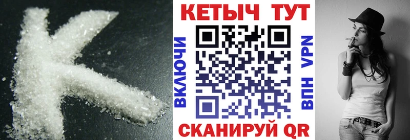 MEGA зеркало  Мантурово  КЕТАМИН ketamine  даркнет Telegram  купить закладку 